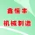 荥阳市鑫恒丰机械制造厂的logo