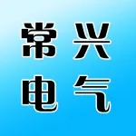 郑州常兴电气设备有限公司