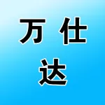 上街区万仕达电动车专卖店