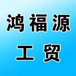 郑州鸿福源工贸有限公司