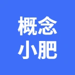 郑州市上街区概念小肥食品加工坊