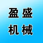 郑州盈盛机械有限公司