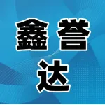 河南鑫誉达汽车服务有限公司
