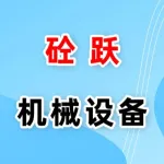 郑州豫之鑫机械制造有限公司