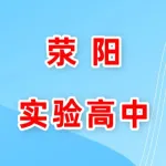 荥阳实验高中餐厅档口