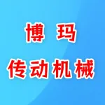 郑州市博玛传动机械有限公司