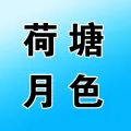 荷塘月色瑜伽店的logo