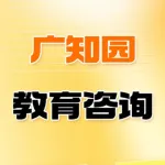 河南广知园教育咨询有限公司