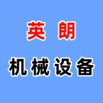 郑州英朗机械设备有限公司.
