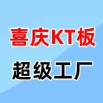 金华通印科技有限公司
