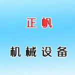 郑州正帆机械设备有限公司