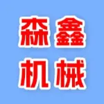 河南森鑫机械工业集团有限公司
