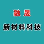 河南融晟新材料科技有限公司