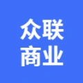 郑州众联商业管理有限公司的logo