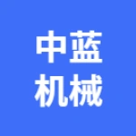 郑州市中蓝机械设备有限公司