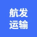 郑州航发运输有限公司的logo
