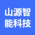 郑州山源智能科技有限公司