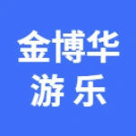 郑州金博华游乐设备有限公司