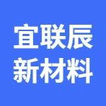 郑州市宜联辰新材料科技有限公司