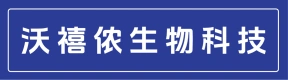 郑州沃禧侬生物科技有限公司