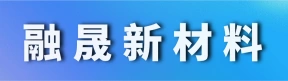 河南融晟新材料科技有限公司