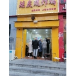 延庆观炸鸡