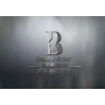 郑州市上街区美艺美容工作室(Beauty Artist皮肤管理中心)