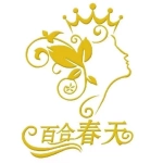 百合春天皮肤管理中心