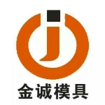 郑州金诚模具制造有限公司