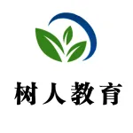 河南树人教育文化传播有限公司