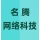 河南名腾网络科技有限公司的logo