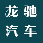 郑州市上街区龙驰汽车服务部