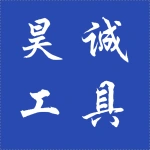 郑州昊诚超硬工具有限公司