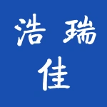 郑州市浩瑞佳机械有限公司