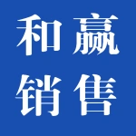 郑州和赢销售有限公司