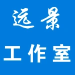 上街远景工作室