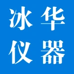 郑州冰华仪器有限公司