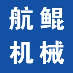 河南航鲲机械科技有限公司