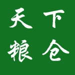 天下粮仓