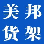 郑州市美邦货架有限公司