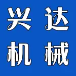 河南兴达机械有限公司