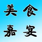 郑州市上街区美食嘉宴餐饮管理有限公司
