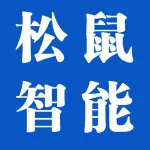 郑州松鼠智能设备有限公司