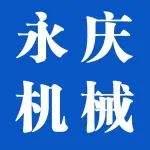 郑州永庆机械设备有限公司