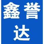 荥阳市鑫誉达能源科技有限公司