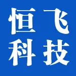河南恒飞生物科技有限公司
