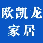 郑州欧凯龙家居有限公司上街分公司