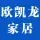 郑州欧凯龙家居有限公司上街分公司的logo