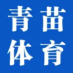 郑州青苗体育有限责任公司