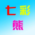 河南七彩熊游乐设备有限公司